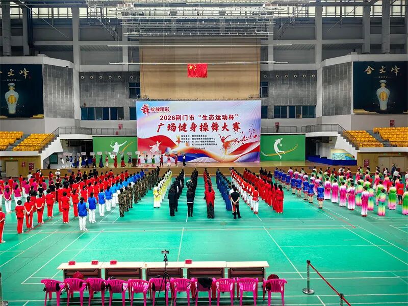 荆门市体育场馆管理中心 荆门场馆中心 荆门文体中心 荆门体育场馆 荆门体育场 荆门市体育文化中心 荆门游泳馆 荆门羽毛球馆 荆门乒乓球馆 荆门足球场 荆门篮球场 荆门运动馆 荆门市生态运动公园体育场 荆门市体育文化中心体育场
